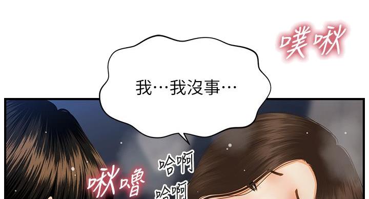 整形外科医生丁小邦漫画,第128话2图