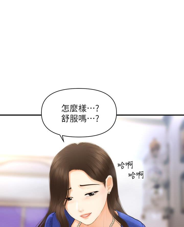 整形外科跟美容外科的区别漫画,第162话2图