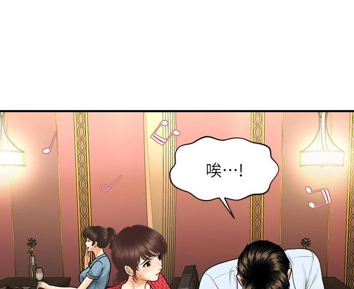 整形外科图片漫画,第165话2图