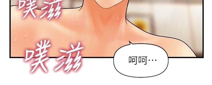 整形外科排名漫画,第86话2图