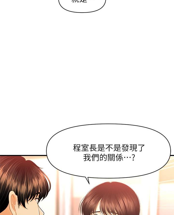 整形外科图片漫画,第147话1图