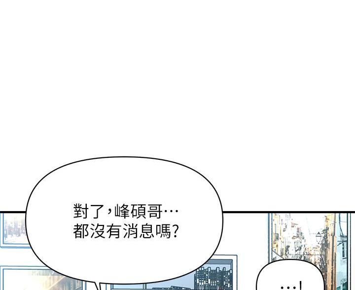 整形外科图片漫画,第169话2图