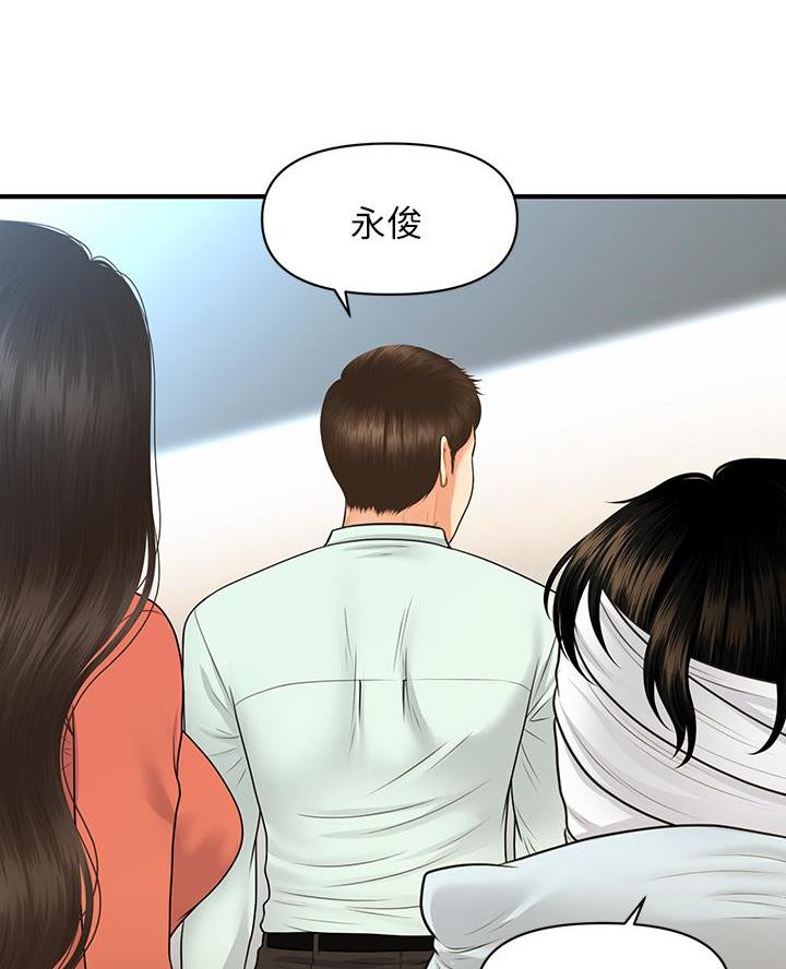 整形外科图片漫画,第155话1图