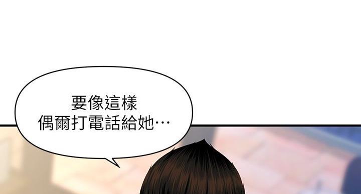 整形外科研究生院校排名漫画,第128话2图