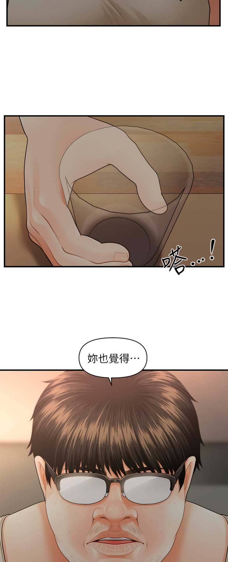 整形外科住培结业考试技能2024年漫画,第12话2图