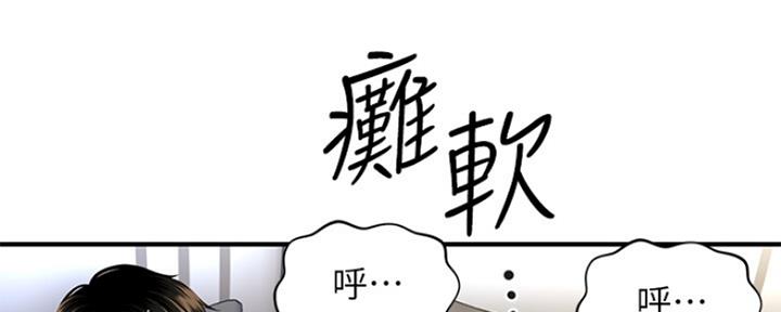 整形外科图片漫画,第72话2图