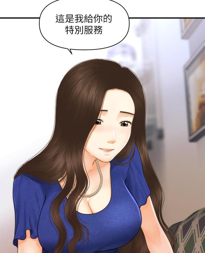 整形外科招聘漫画,第162话2图