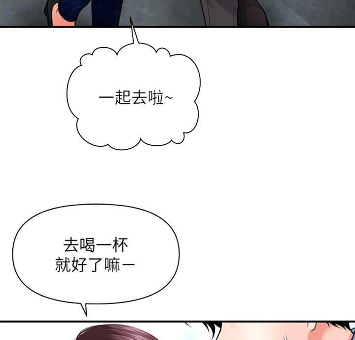 整形外科图片漫画,第20话1图