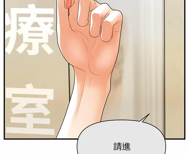 整形外科医生就业发展前景漫画,第184话1图