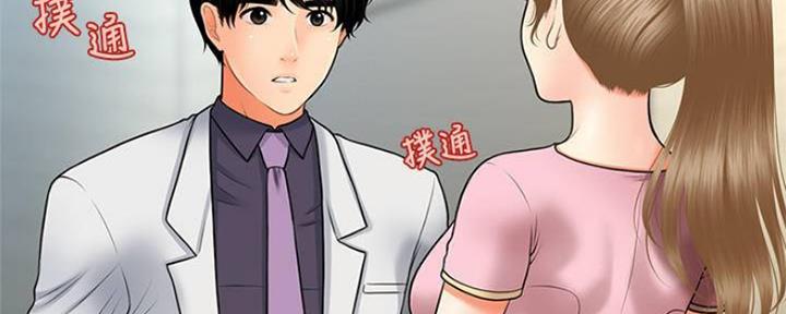 整形外科专业设置标准漫画,第59话1图