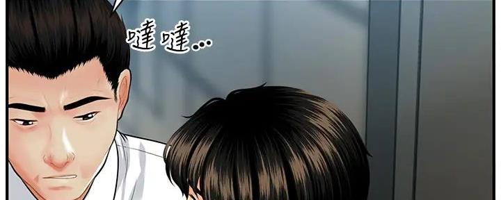 整形外科图片漫画,第119话2图