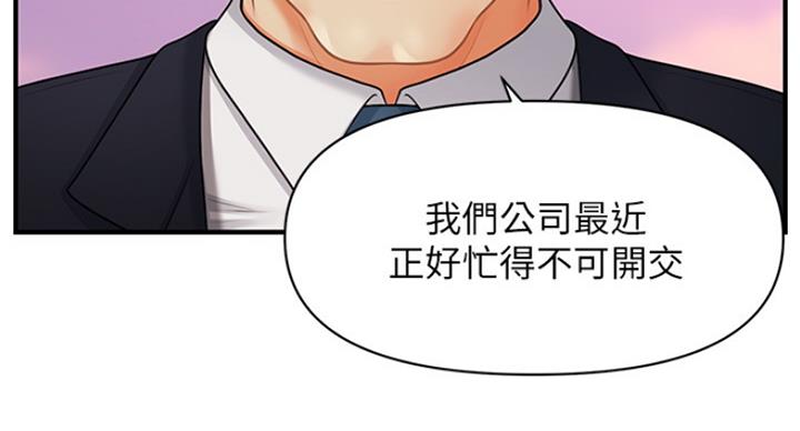 整形外科排名漫画,第27话1图