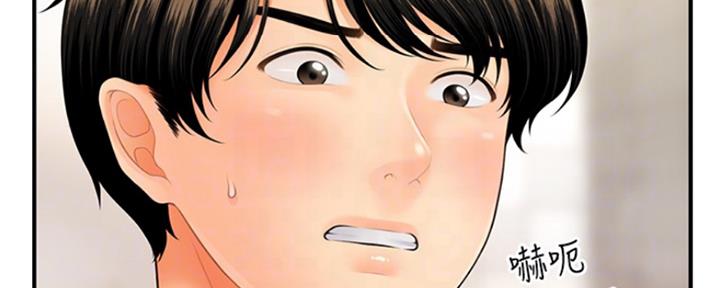 整形外科图片漫画,第57话1图