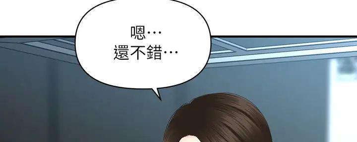 整形外科试题及答案漫画,第120话2图