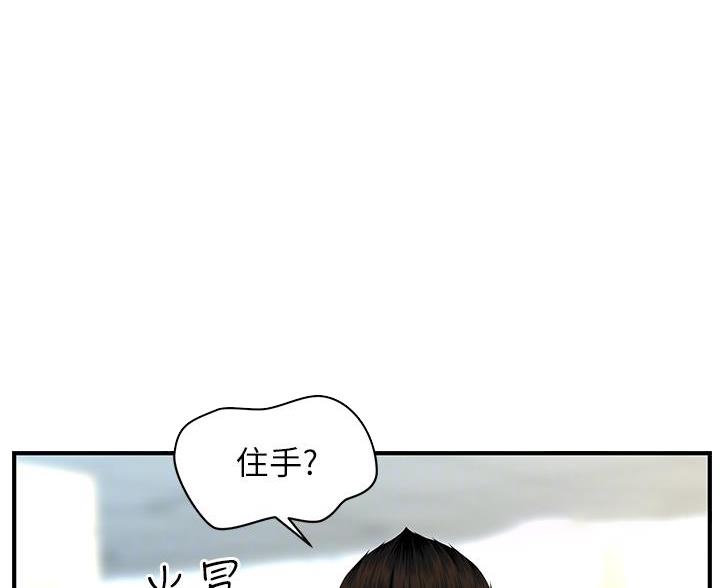 整形外科图片漫画,第170话2图
