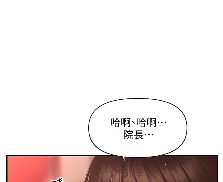 整形外科外伤缝合收费标准漫画,第167话1图