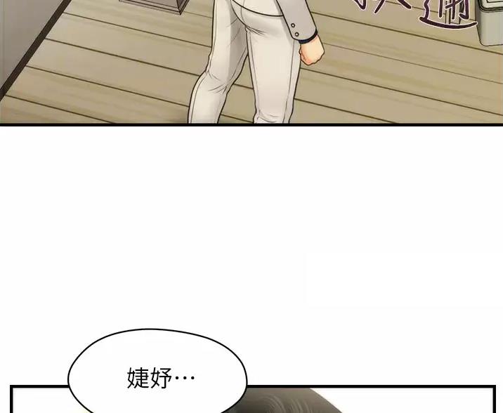 整形外科医师个人工作总结漫画,第183话1图