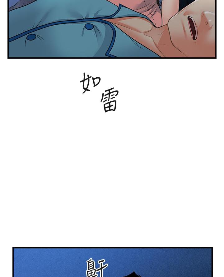 整形外科手术分级目录国家标准漫画,第141话1图