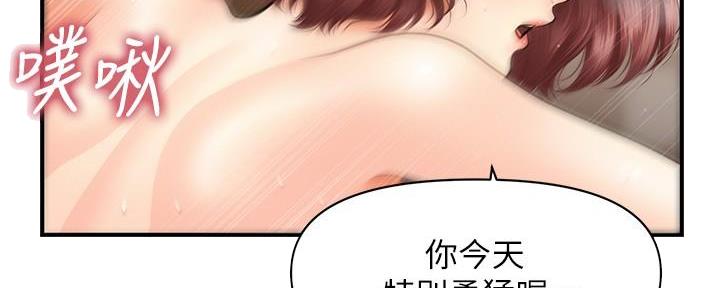 整形外科漫画,第86话2图