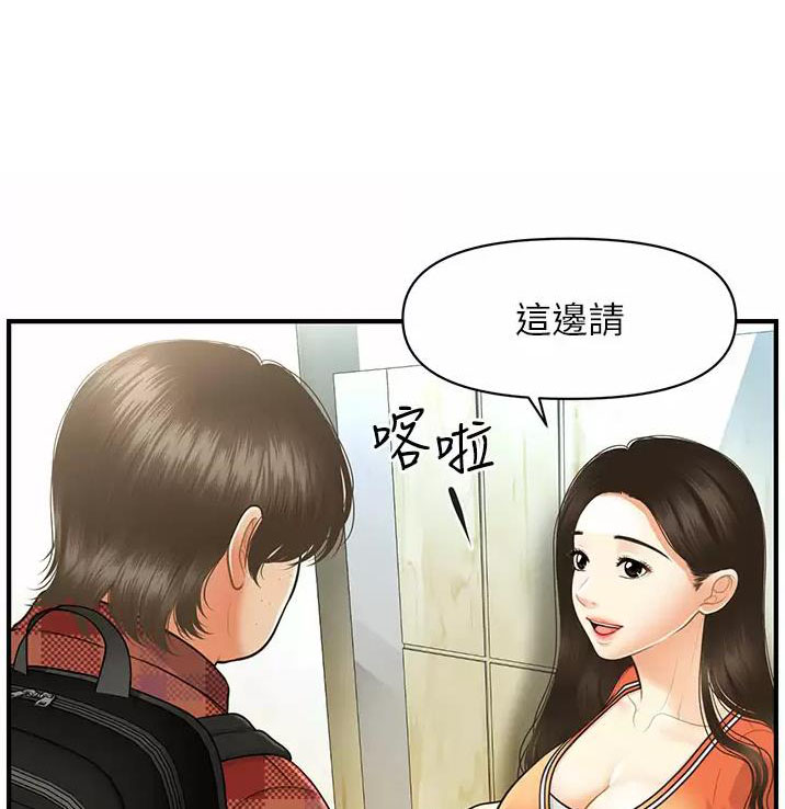 整形外科主治医师报考条件漫画,第184话1图