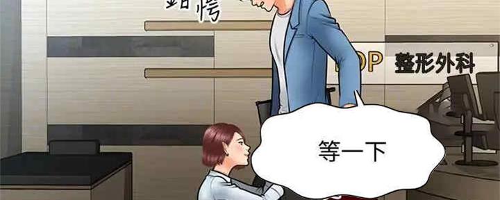 整形外科医保可以报销吗漫画,第85话2图