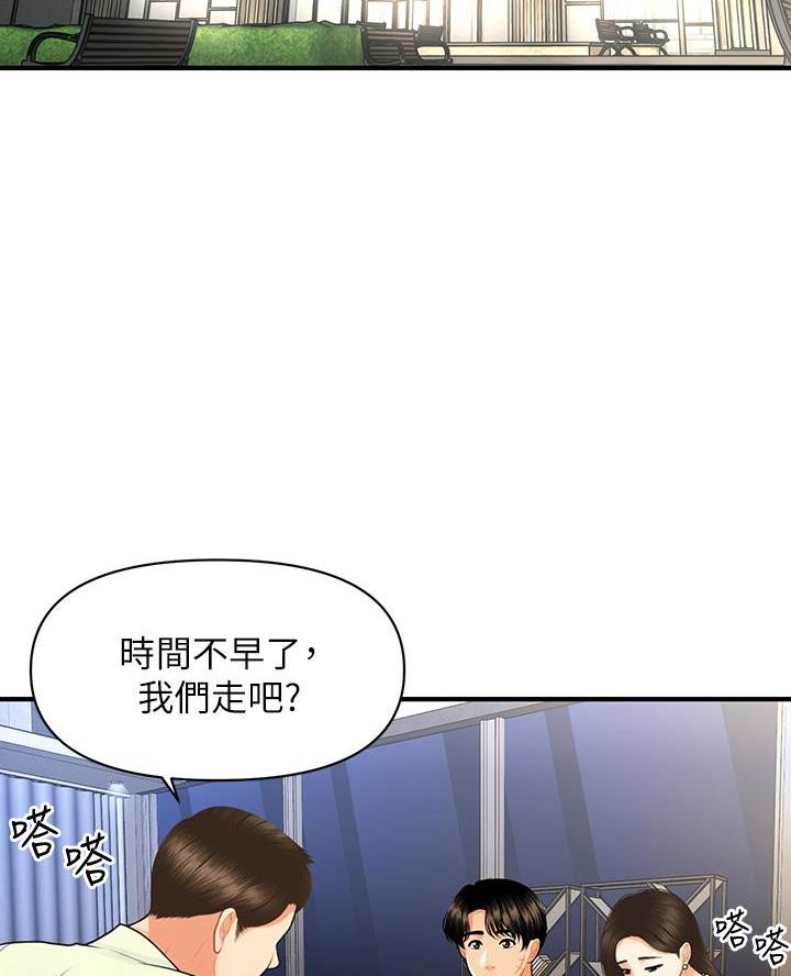 整形外科招聘漫画,第160话2图