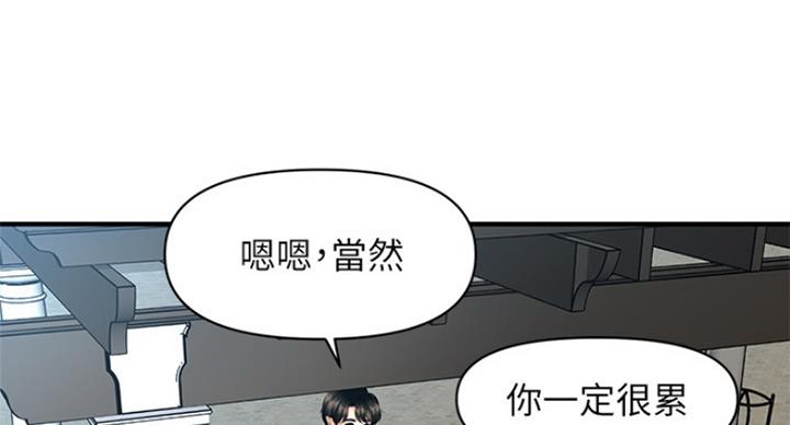 整形外科排名漫画,第34话1图