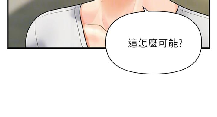 整形外科图片漫画,第26话1图