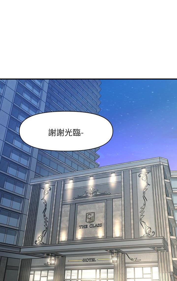 整形外科招聘漫画,第160话1图