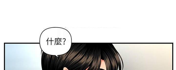 整形外科图片漫画,第59话2图