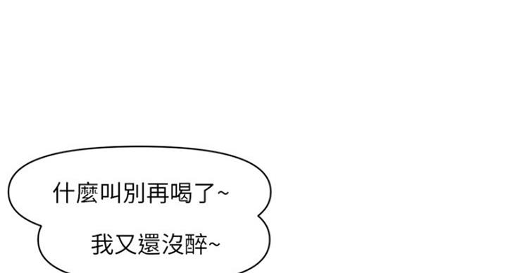 整形外科图片漫画,第30话1图
