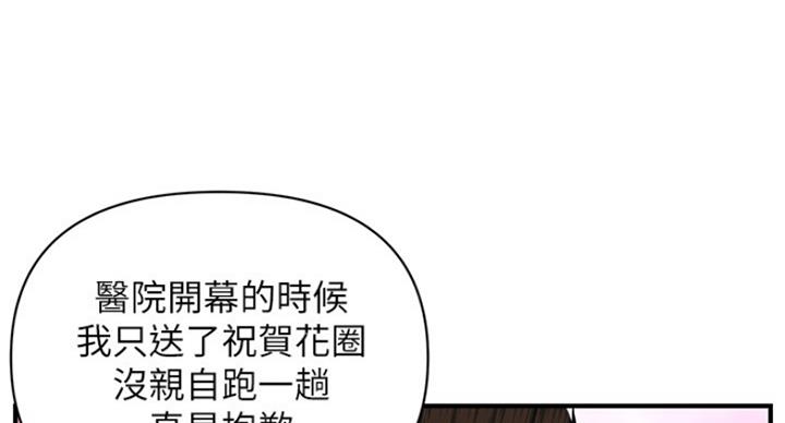 整形外科排名漫画,第27话1图