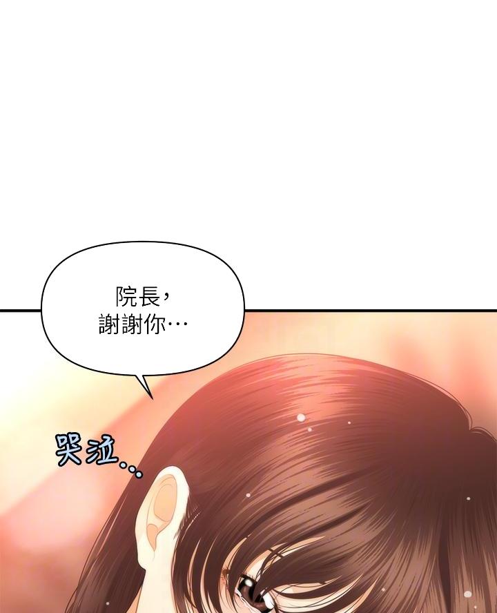 整形外科排名漫画,第149话1图