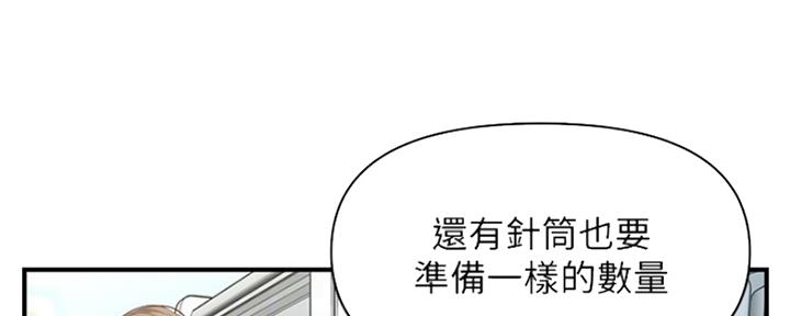 整形外科医生的简介漫画,第48话1图