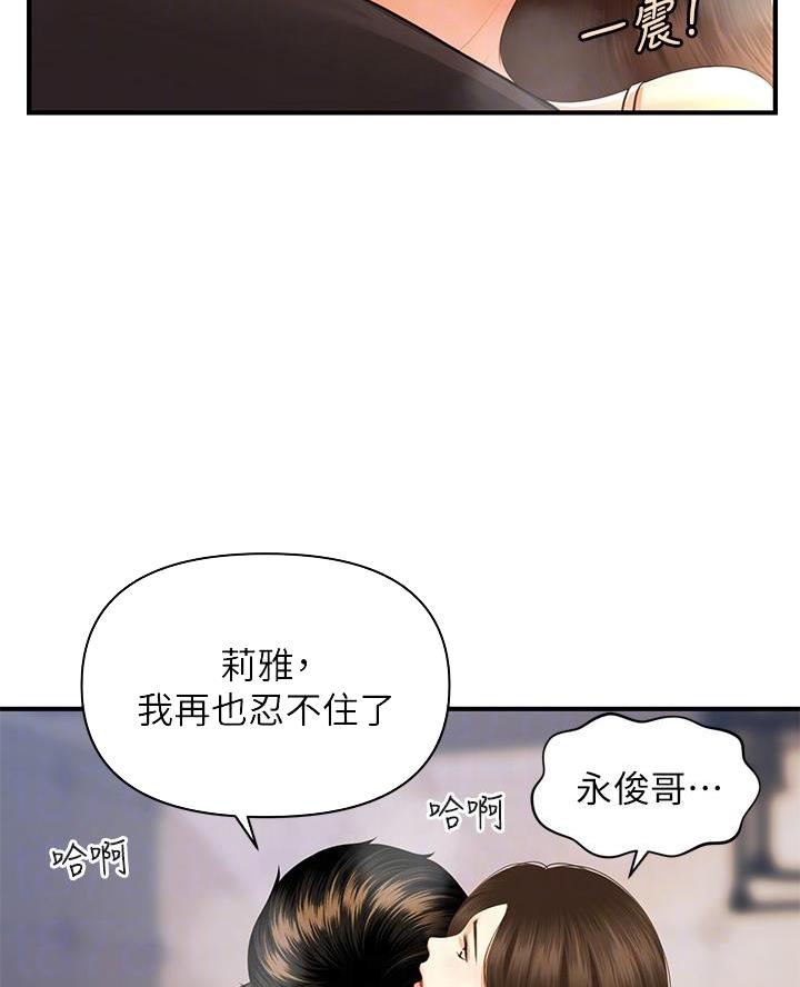 整形外科试题及答案漫画,第142话1图