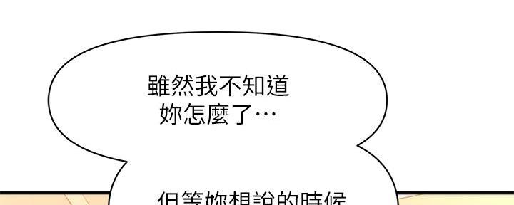 整形外科住培结业考试技能2024年漫画,第95话2图