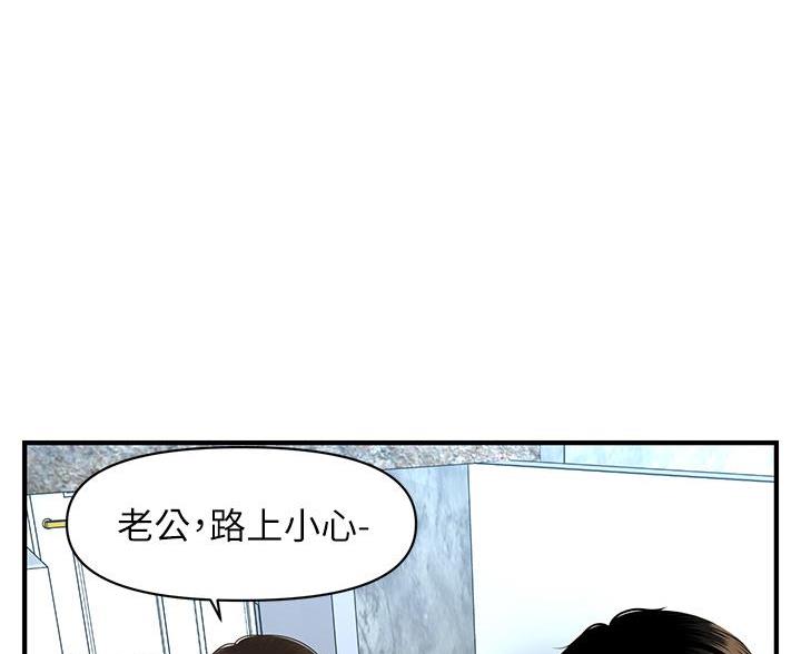 整形外科医生就业发展前景漫画,第169话1图