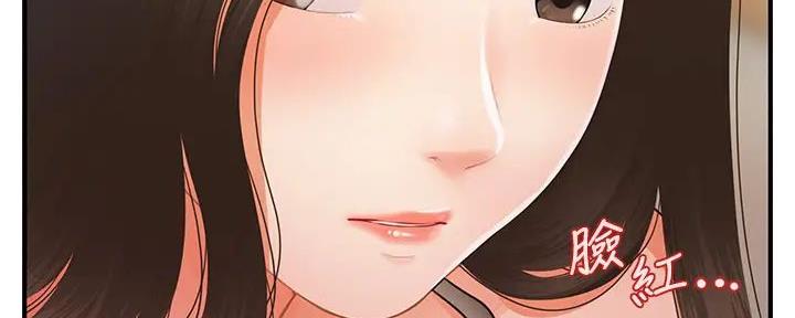 整形外科专业设置标准漫画,第103话2图