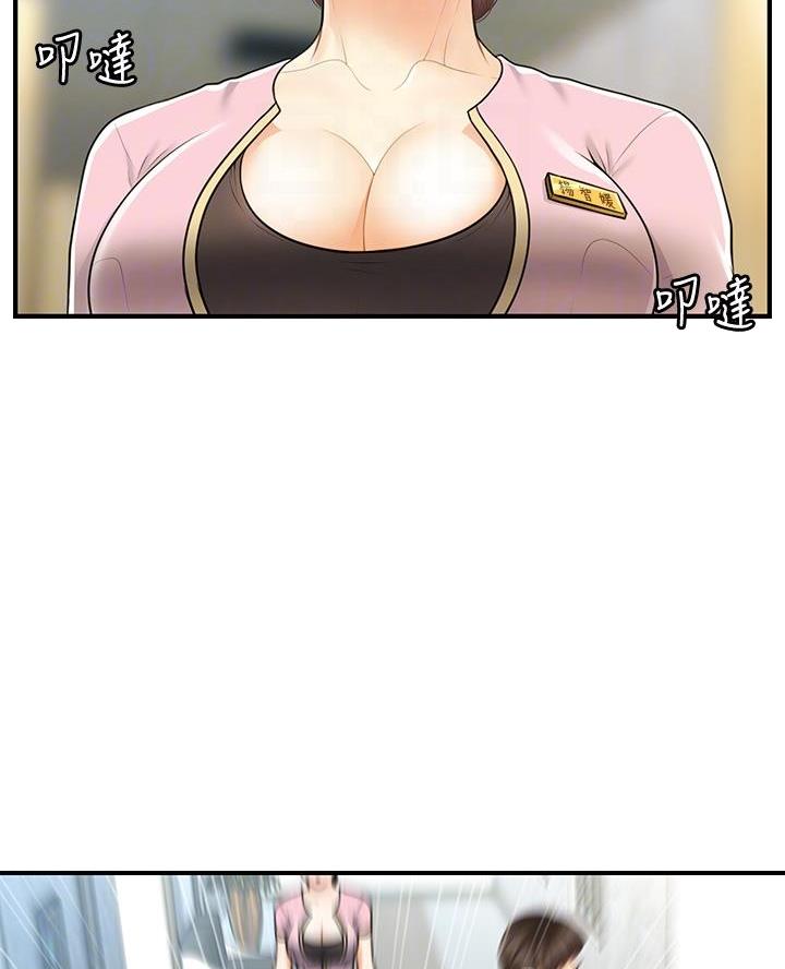 整形外科图片漫画,第159话2图