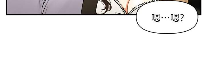 整形外科规章制度漫画,第111话2图