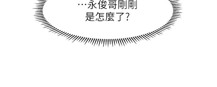 整形外科专业大学漫画,第69话2图