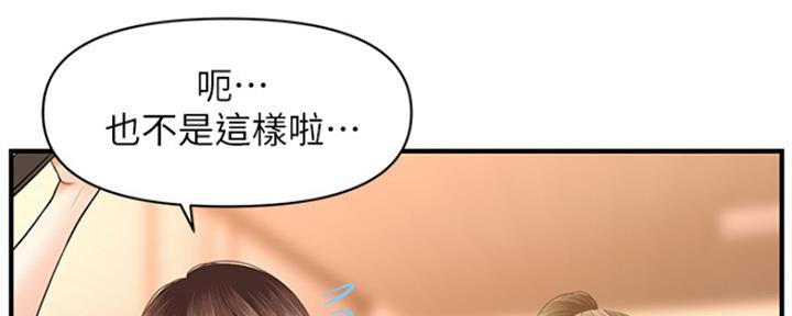 整形外科排名漫画,第64话1图