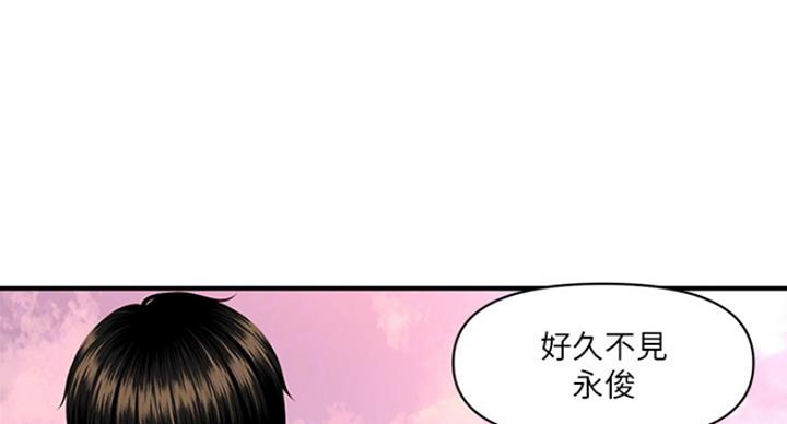 整形外科排名漫画,第27话1图