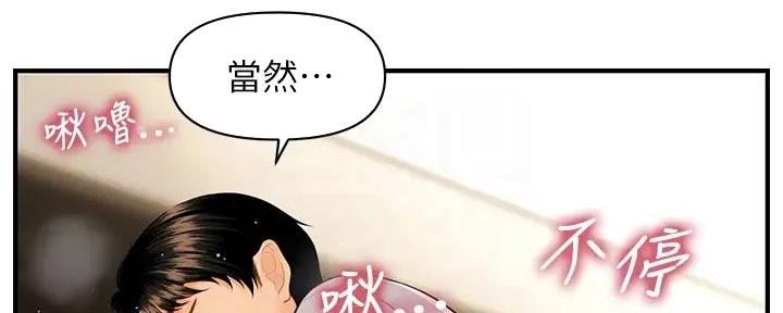 整形外科是干什么的漫画,第117话1图