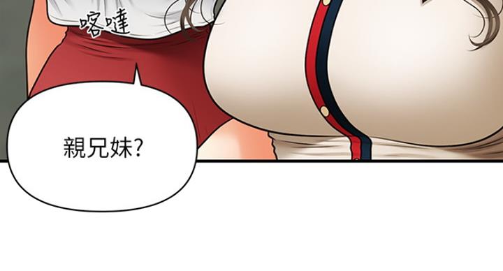 整形外科图片漫画,第26话2图
