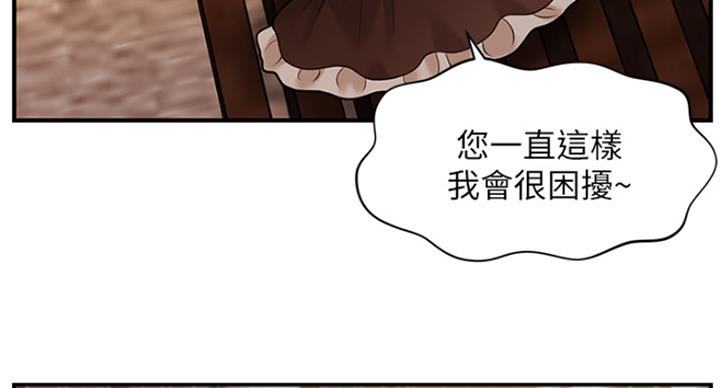 整形外科图片漫画,第32话1图