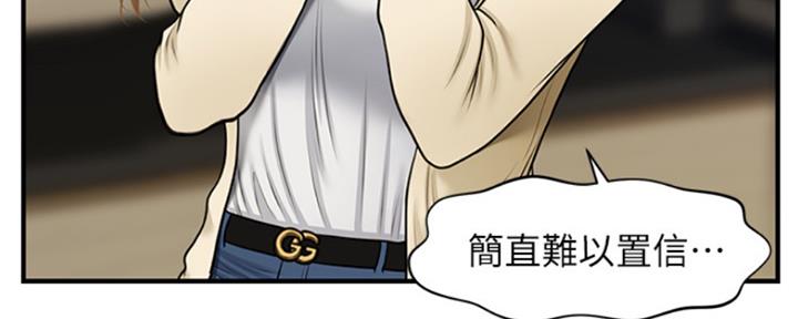 整形外科专业设置标准漫画,第55话2图