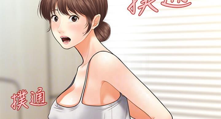 整形外科住培结业考试技能2024年漫画,第33话1图