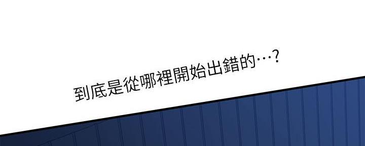 整形外科漫画,第98话2图