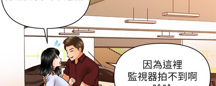 整形外科刘志飞教授漫画,第68话2图